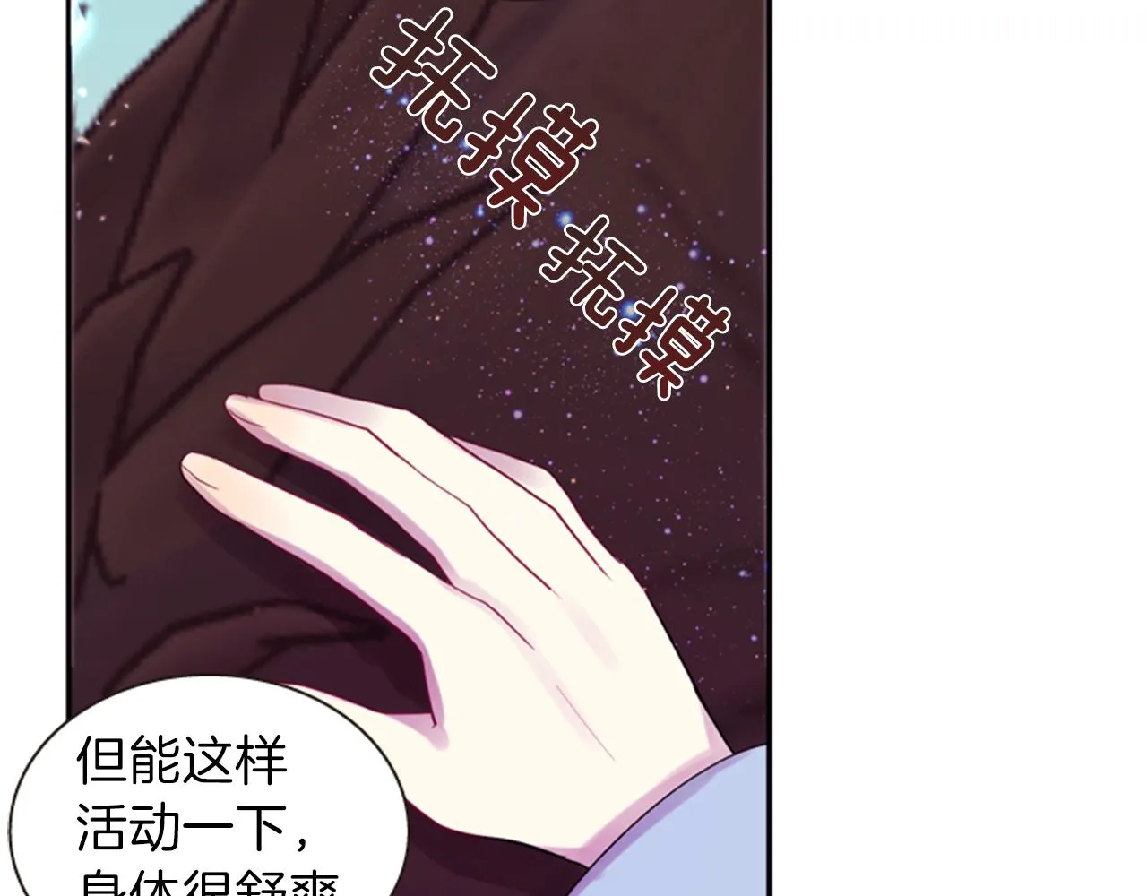 第56话 一己私利 第40页