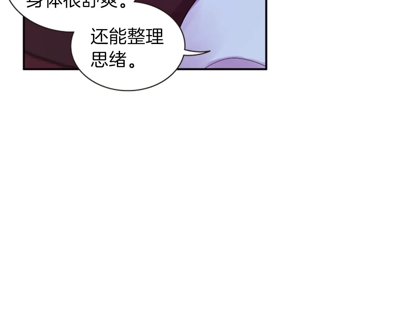 第56话 一己私利 第41页