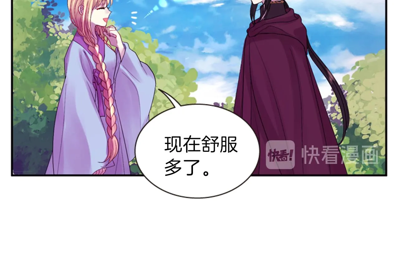 第56话 一己私利 第43页