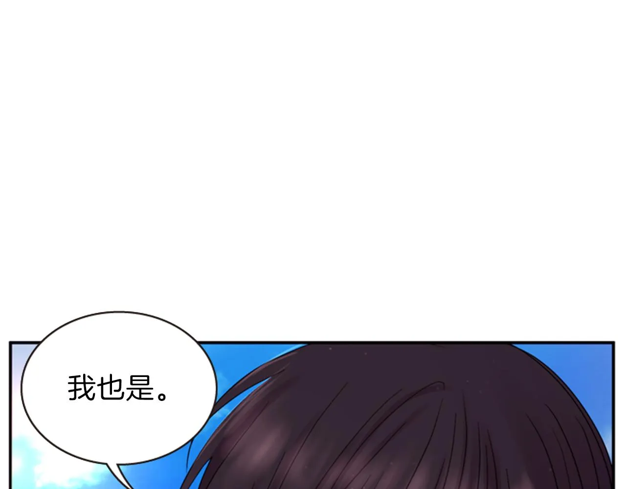 第56话 一己私利 第50页