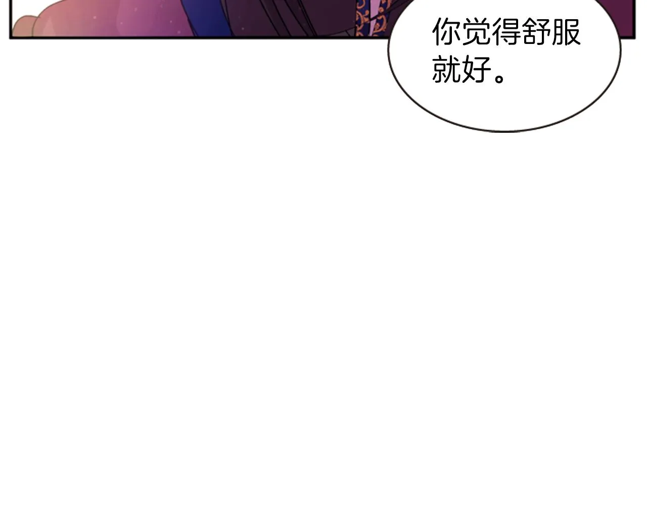 第56话 一己私利 第52页