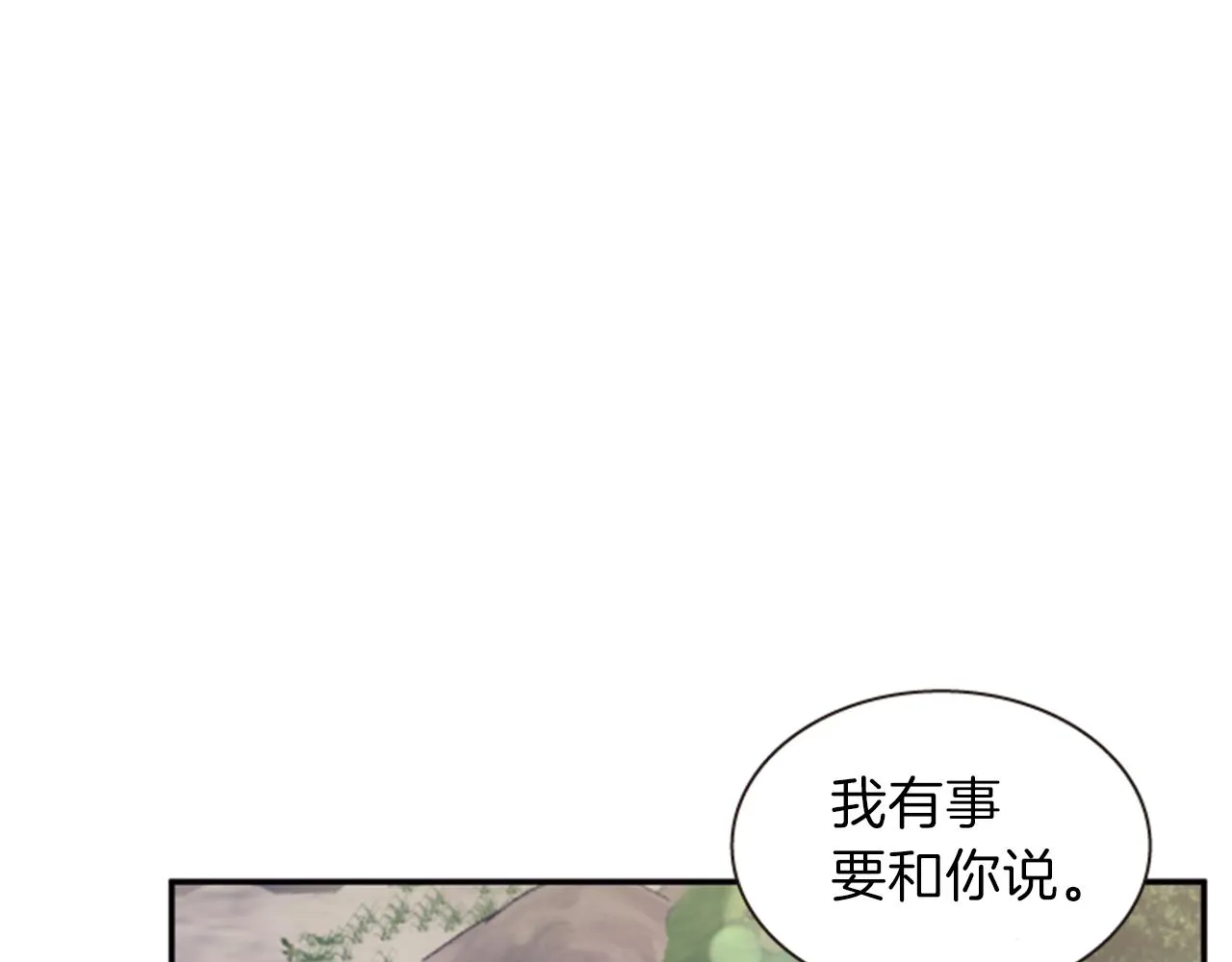 第56话 一己私利 第55页