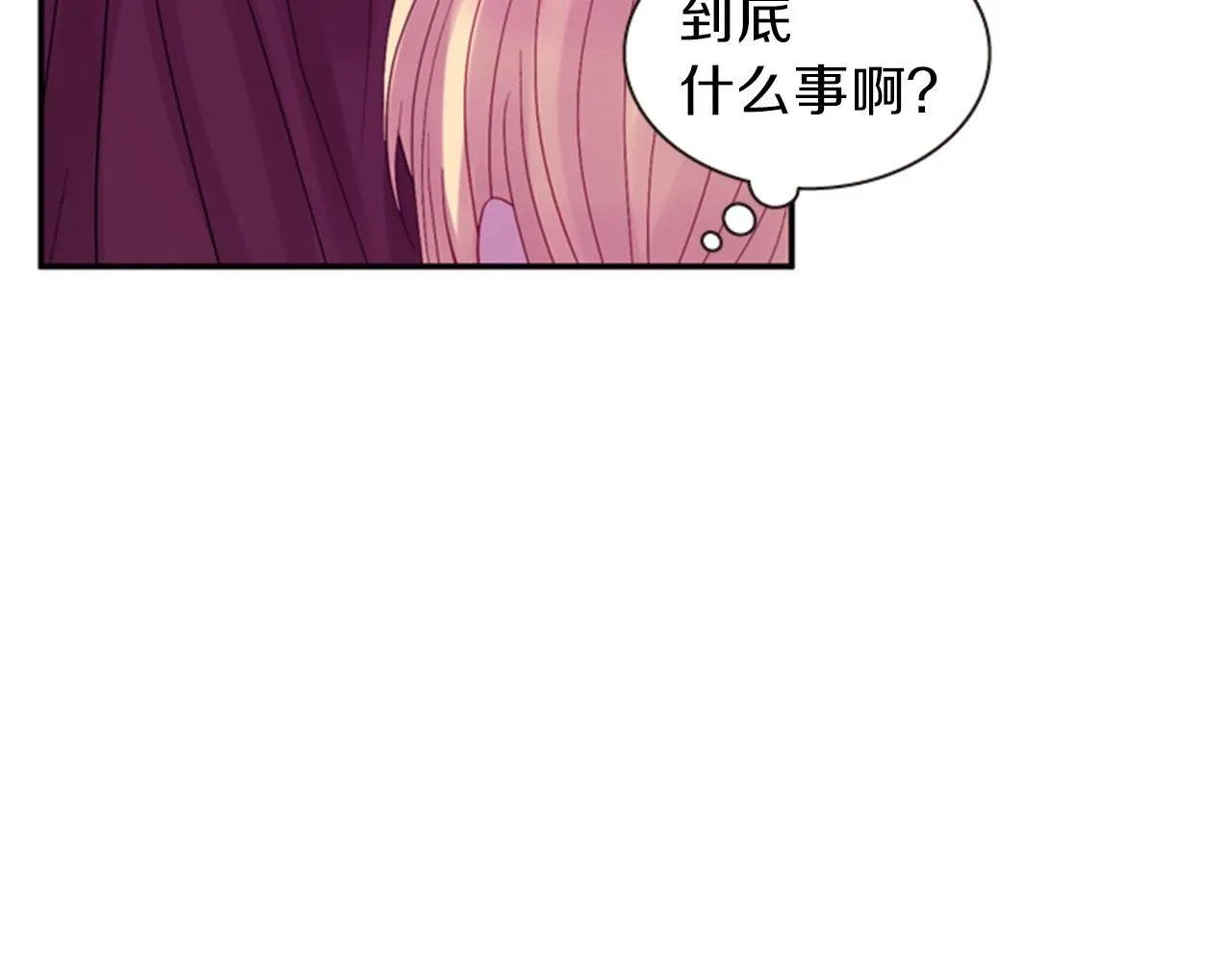 第56话 一己私利 第59页