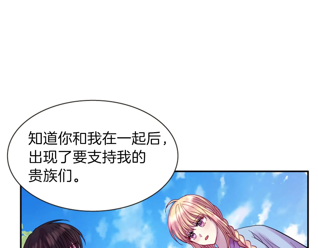 第56话 一己私利 第60页