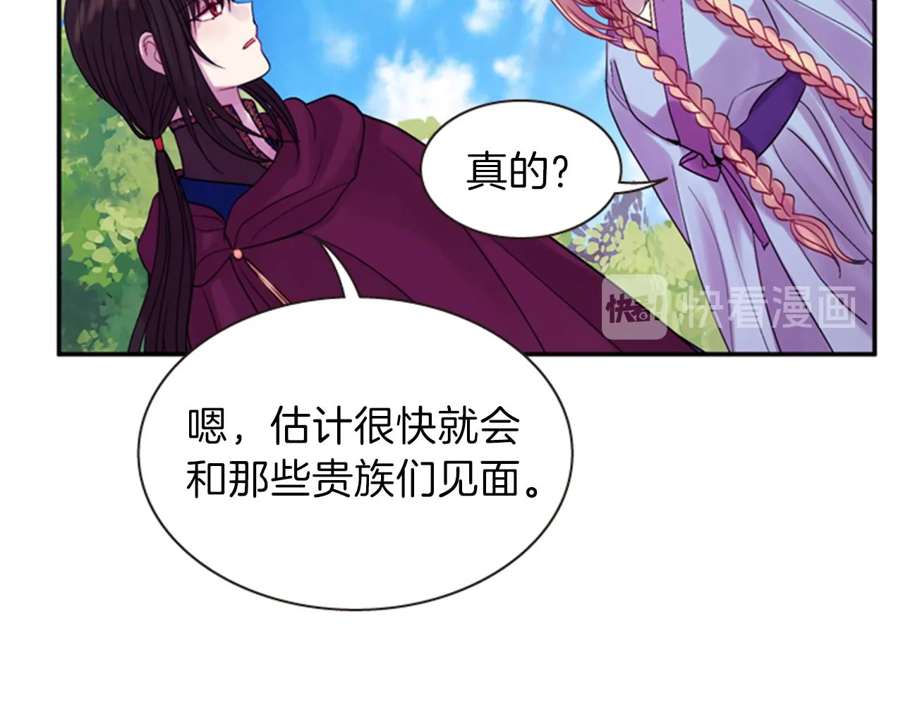 第56话 一己私利 第61页