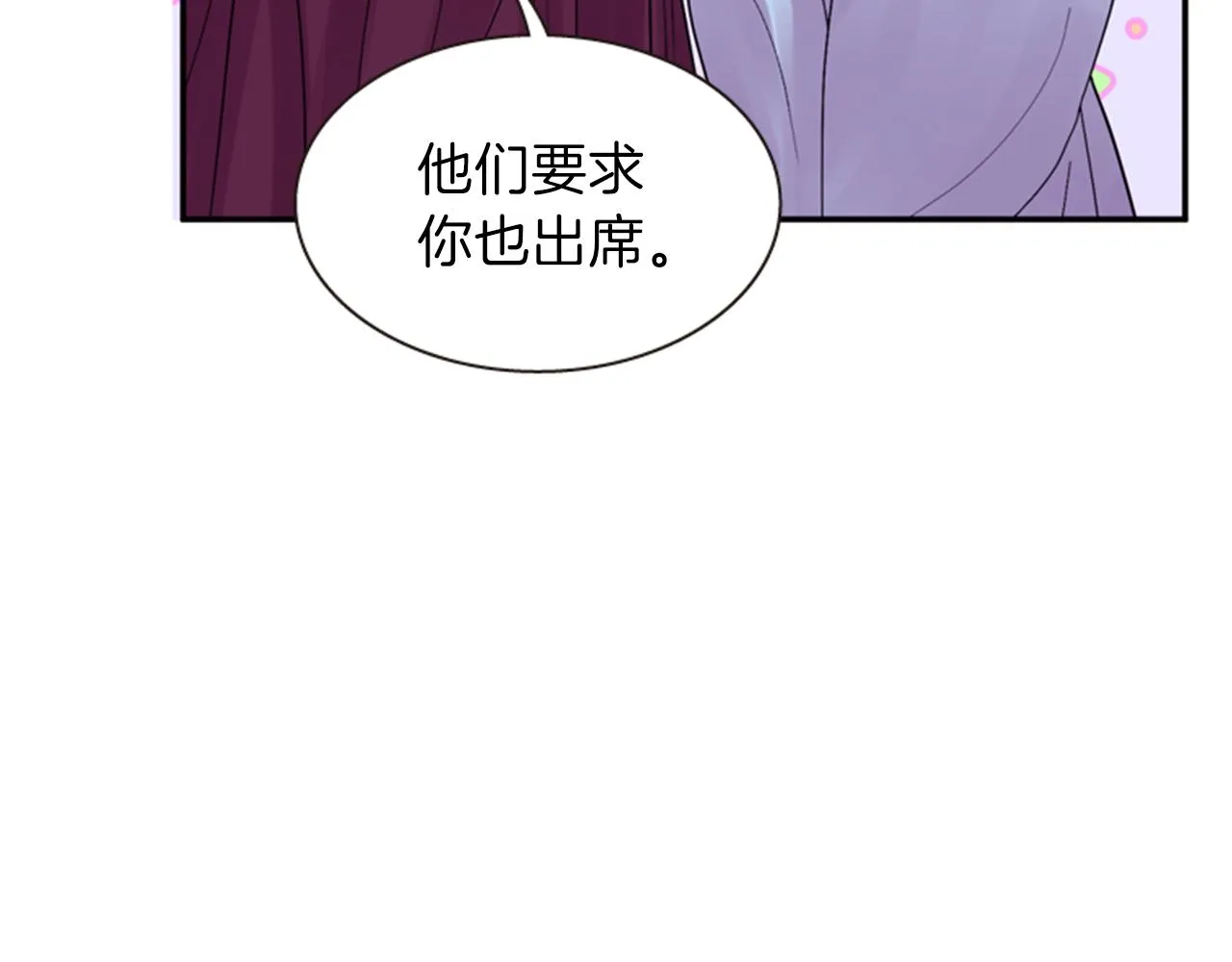 第56话 一己私利 第64页