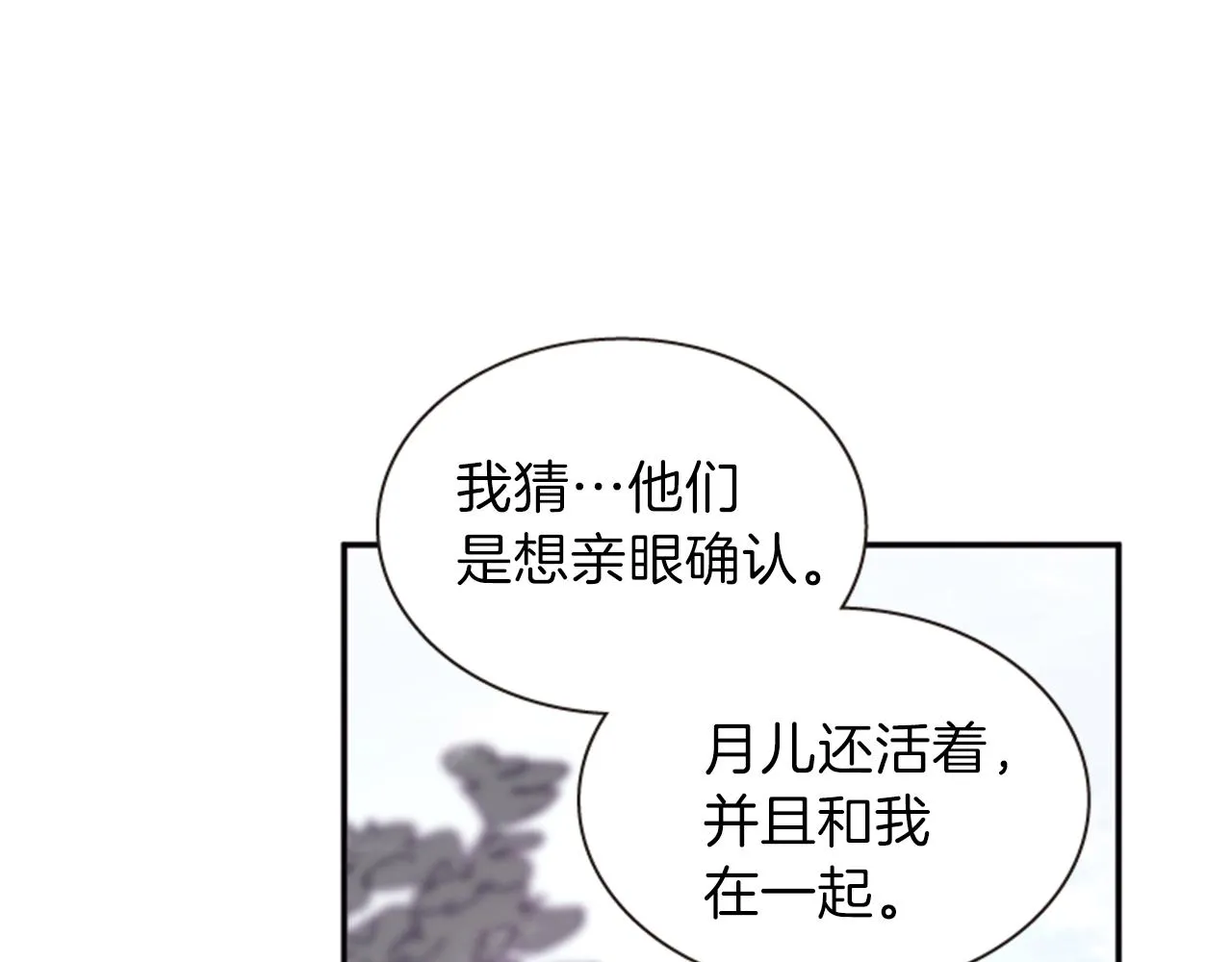 第56话 一己私利 第68页