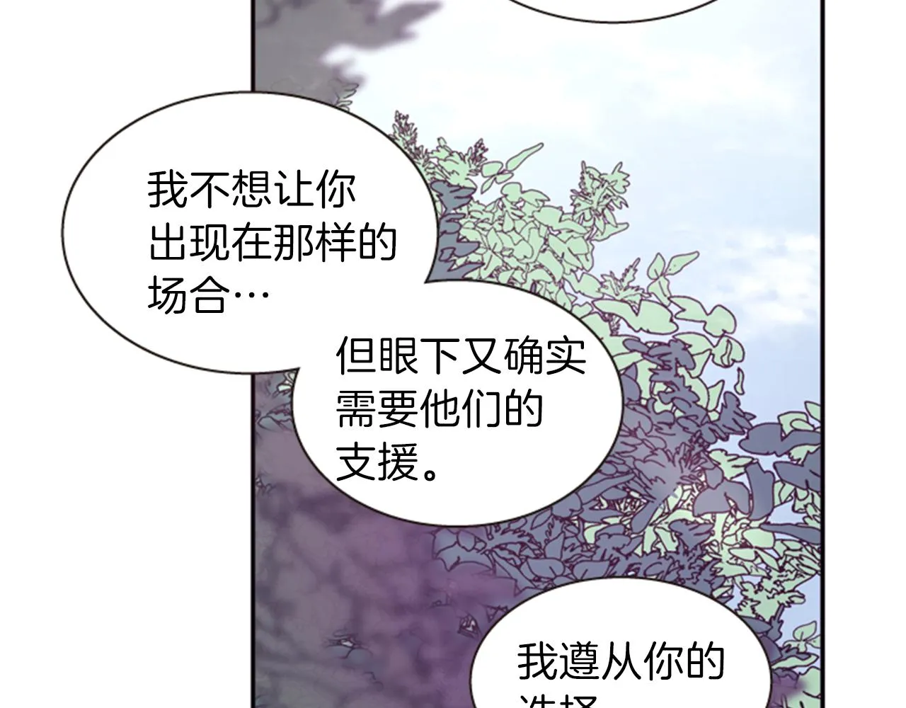 第56话 一己私利 第69页