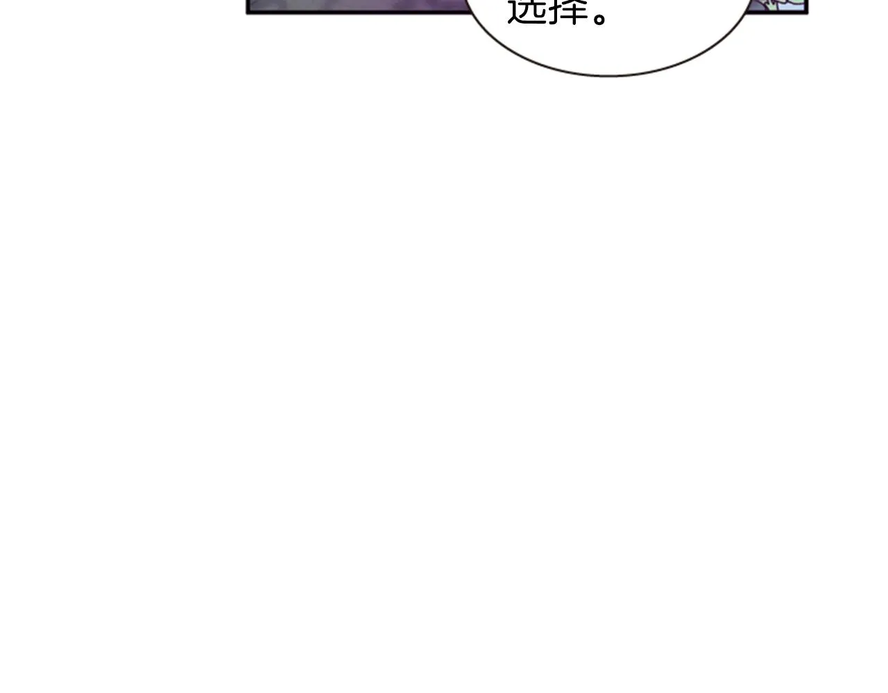 第56话 一己私利 第70页