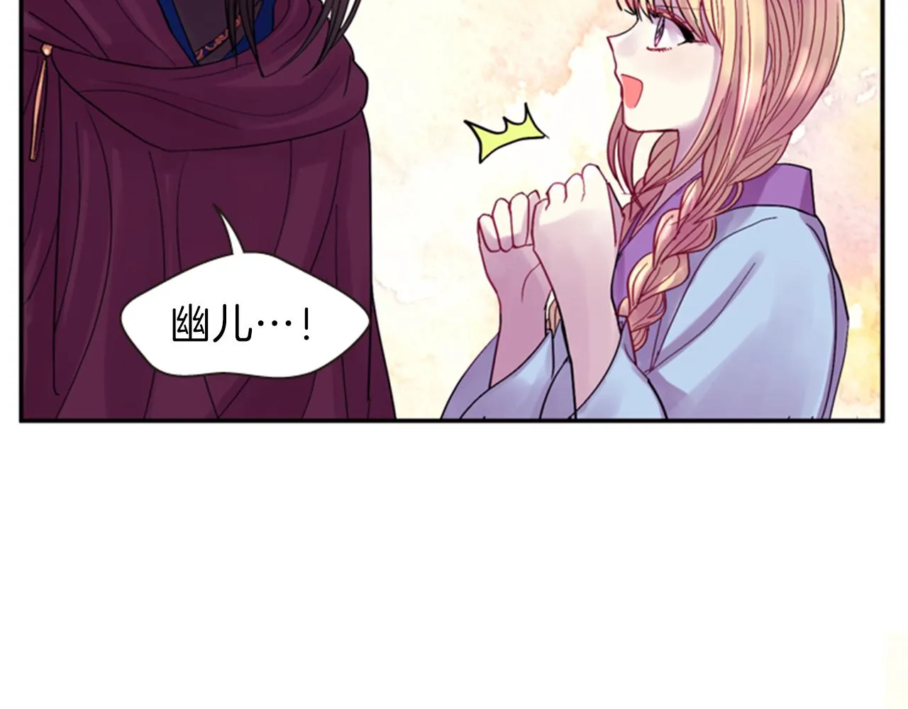 第56话 一己私利 第72页
