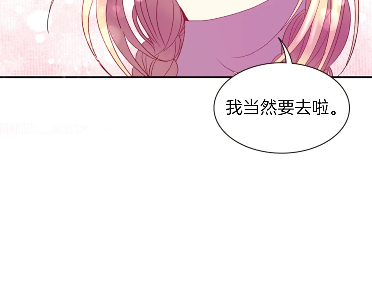 第56话 一己私利 第75页