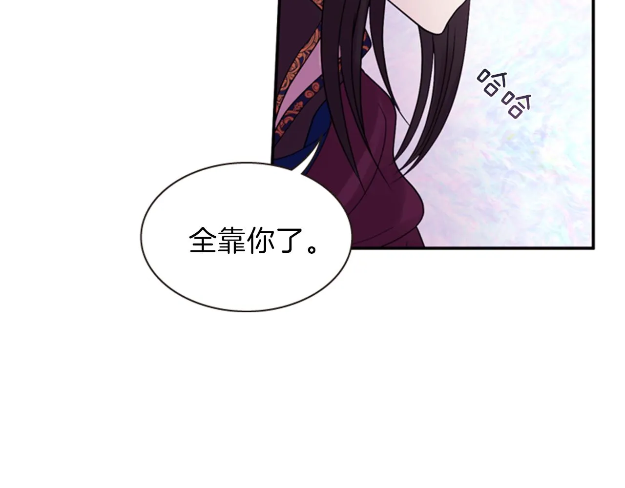 第56话 一己私利 第78页