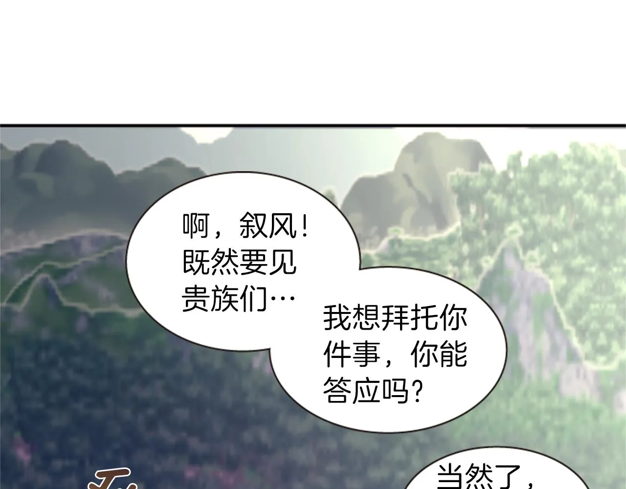 第56话 一己私利 第80页
