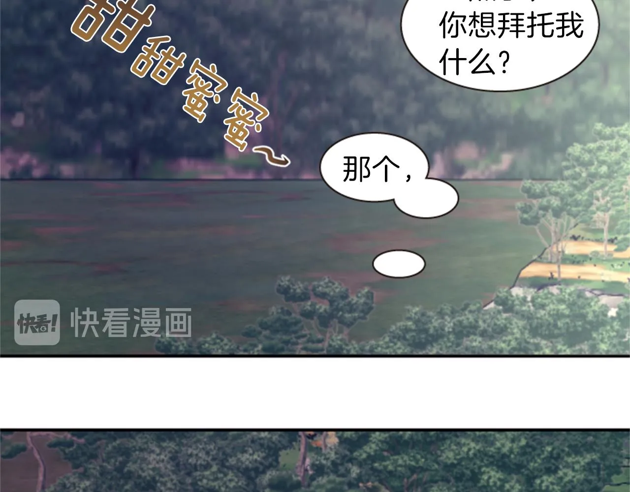 第56话 一己私利 第81页