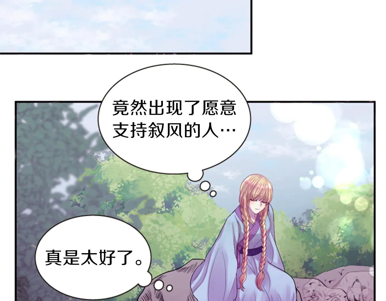 第56话 一己私利 第84页