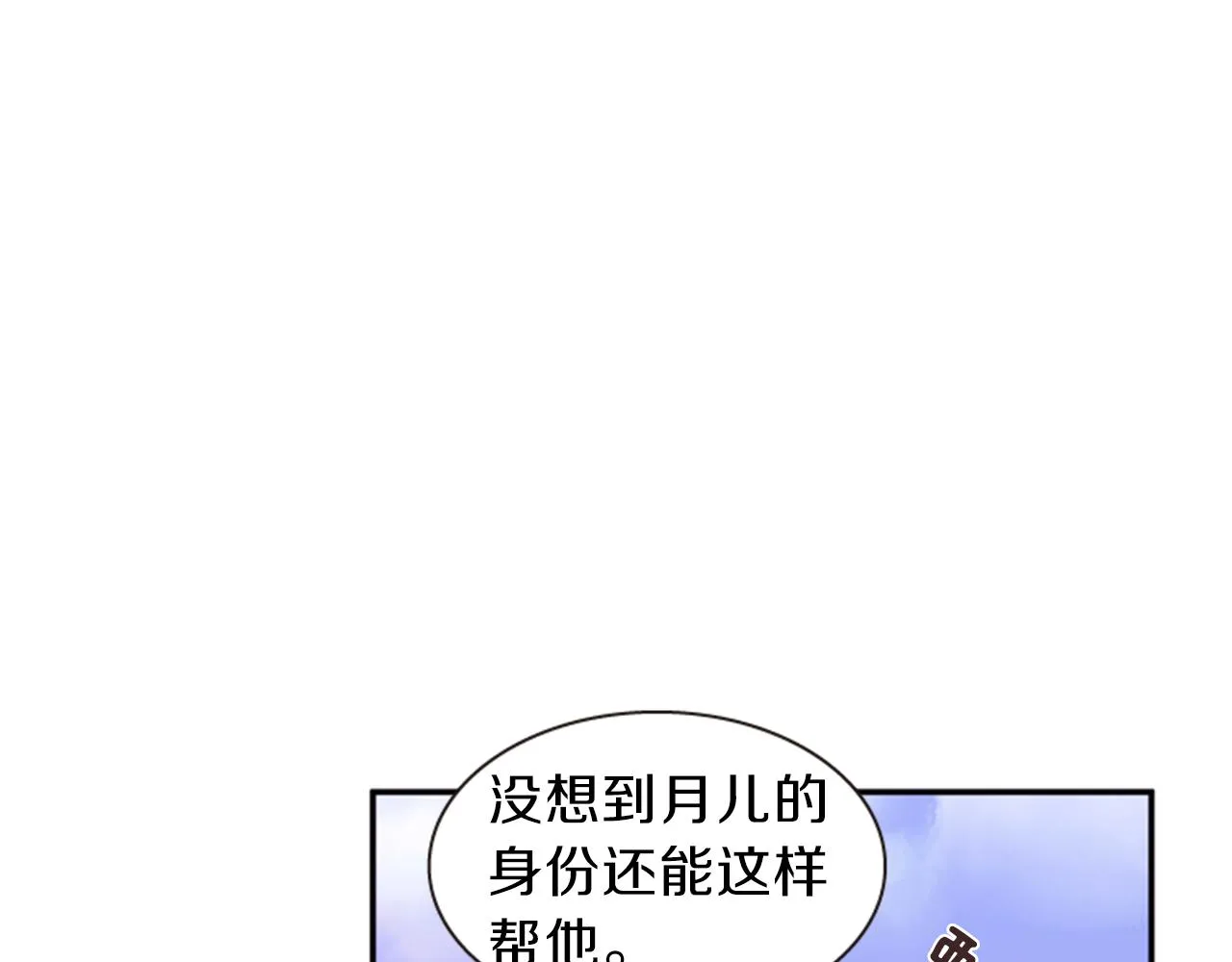第56话 一己私利 第86页