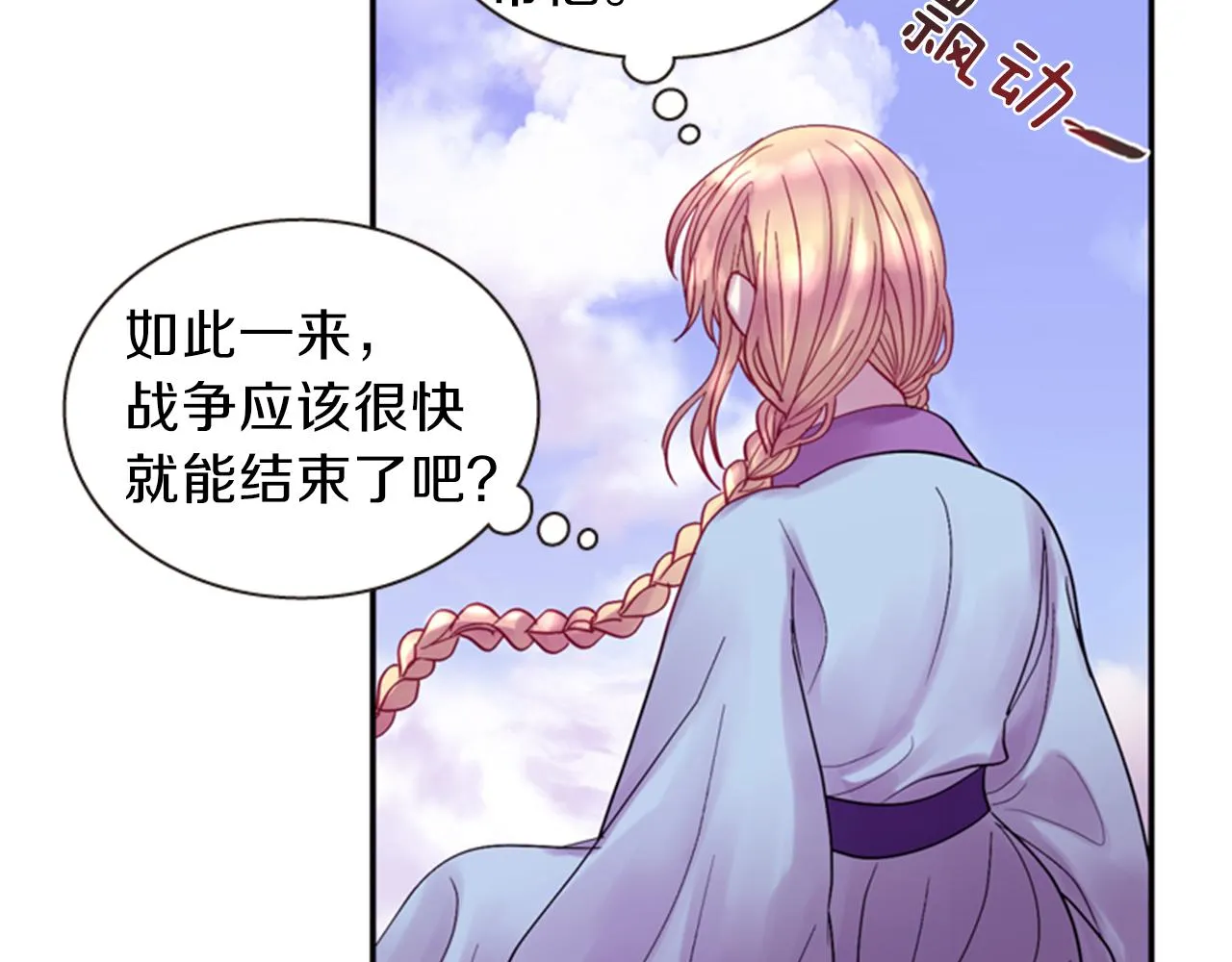 第56话 一己私利 第87页