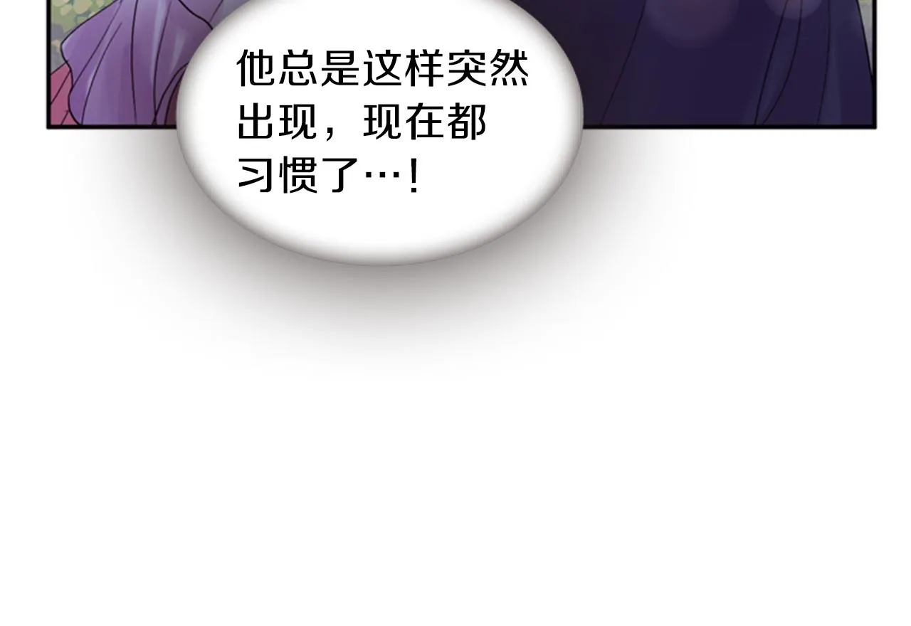 第56话 一己私利 第90页