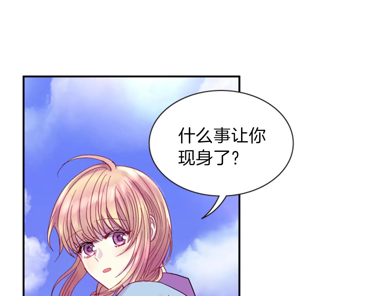 第56话 一己私利 第91页