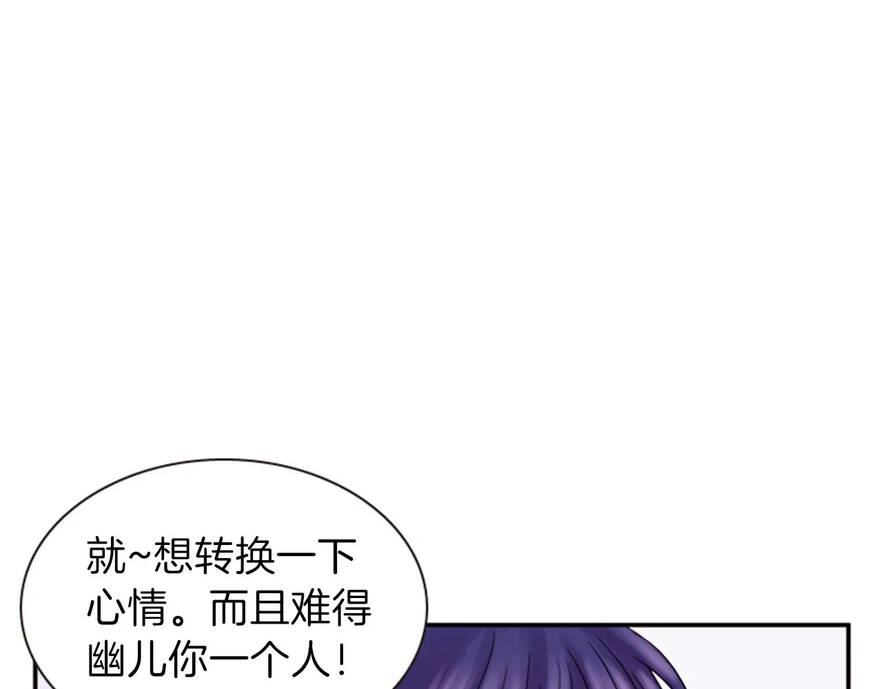 第56话 一己私利 第93页