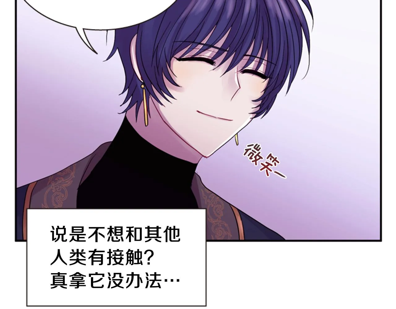 第56话 一己私利 第94页