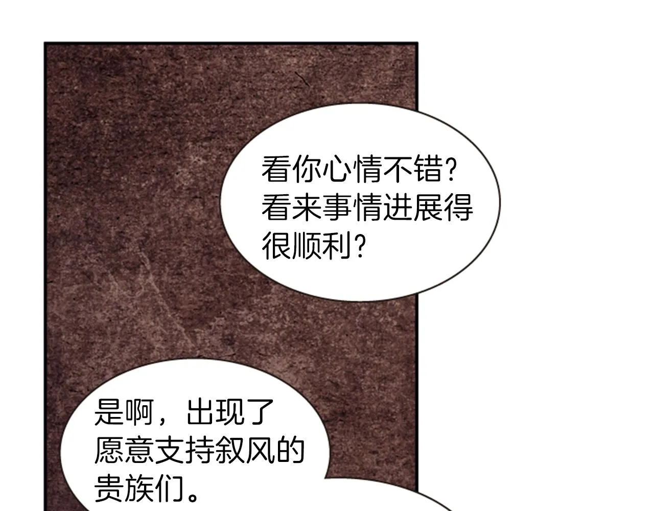第56话 一己私利 第96页