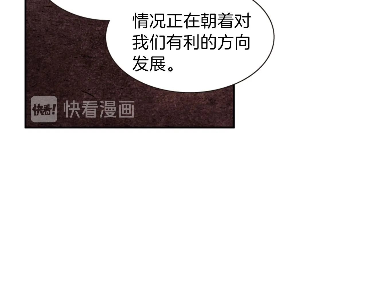第56话 一己私利 第97页
