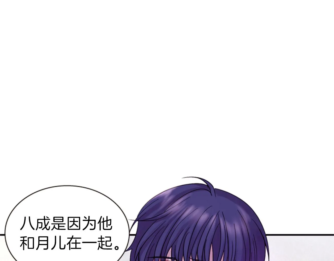 第56话 一己私利 第98页