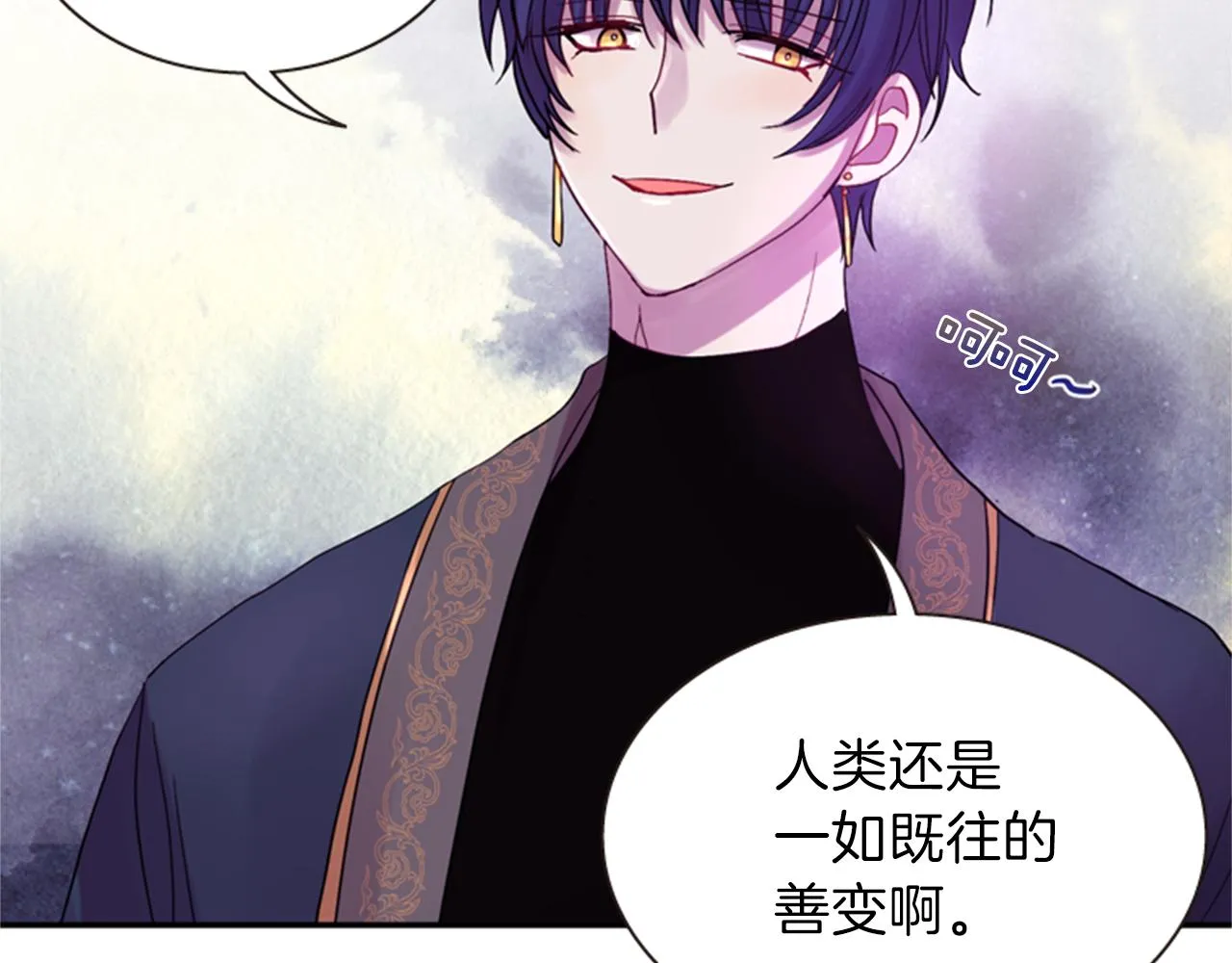第56话 一己私利 第99页