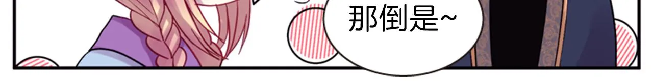 第56话 一己私利 第105页