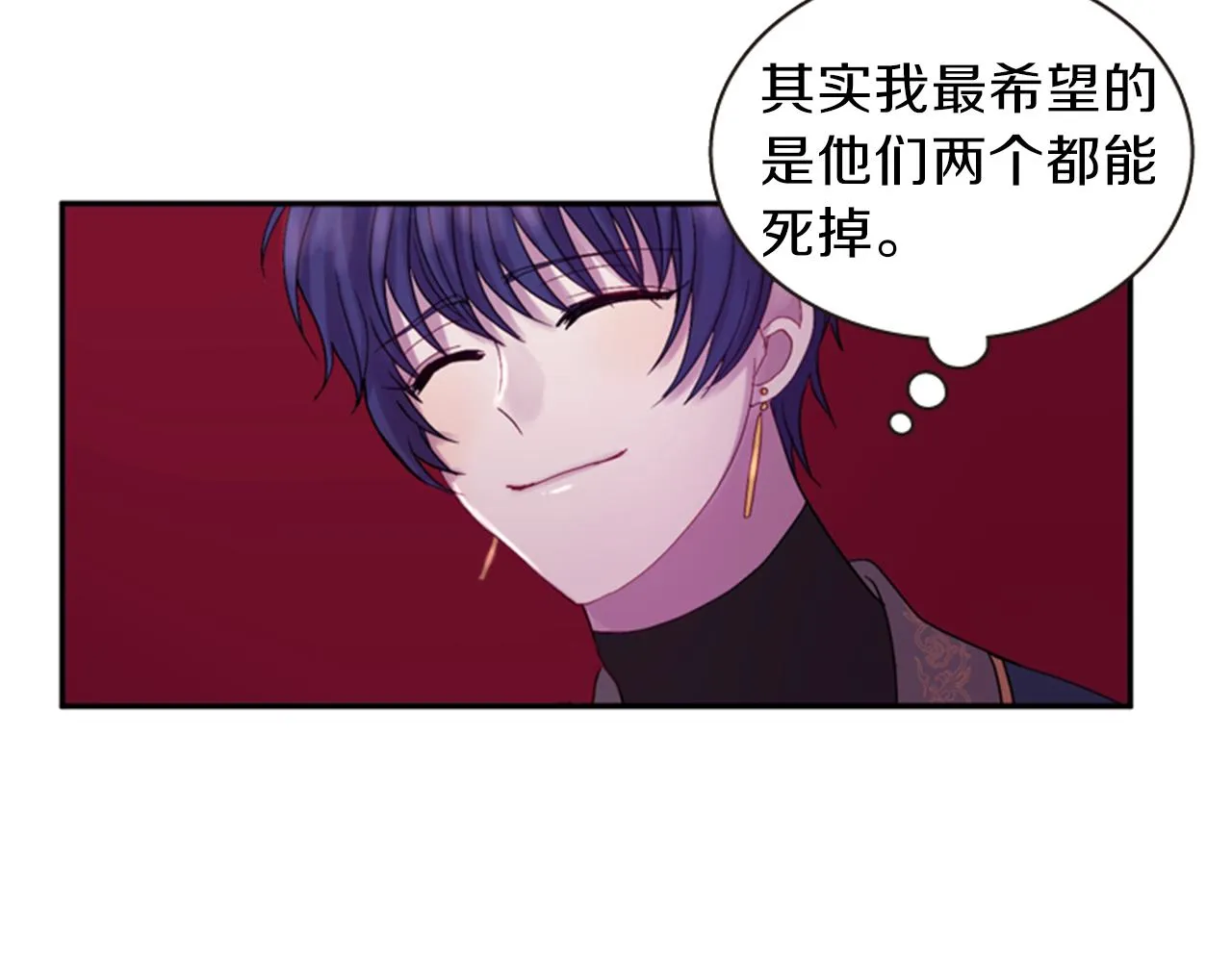 第56话 一己私利 第107页