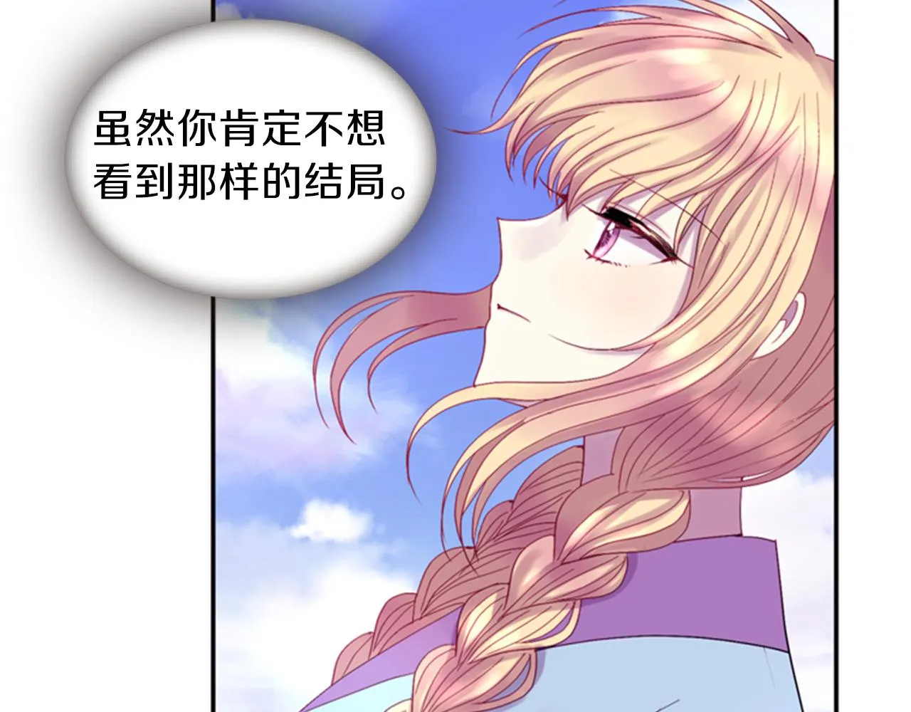 第56话 一己私利 第111页