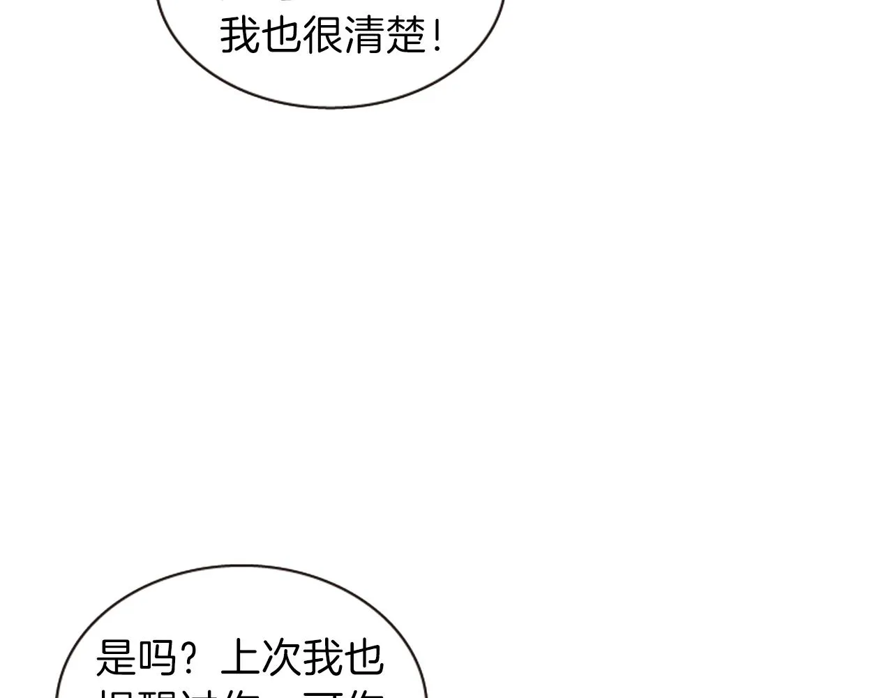 第56话 一己私利 第115页