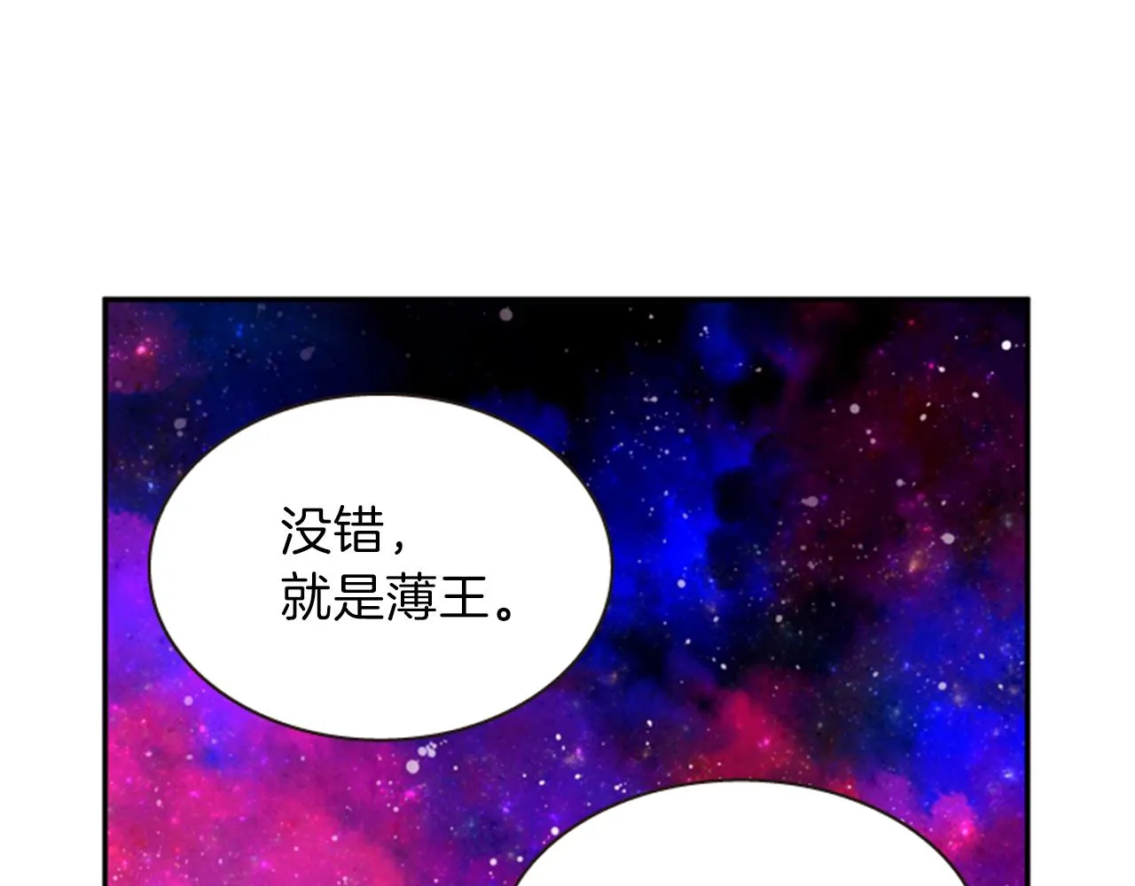 第56话 一己私利 第119页
