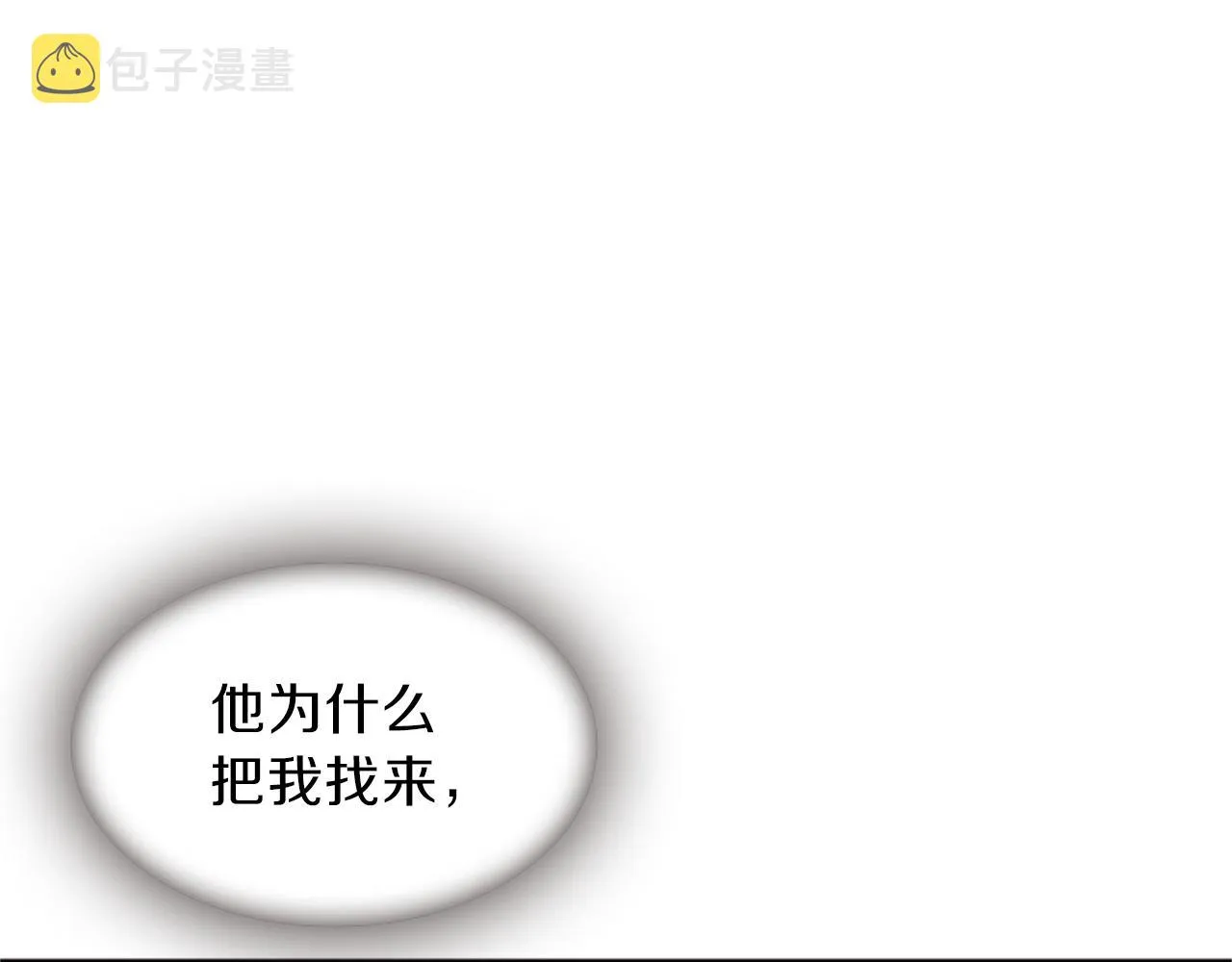 第56话 一己私利 第124页