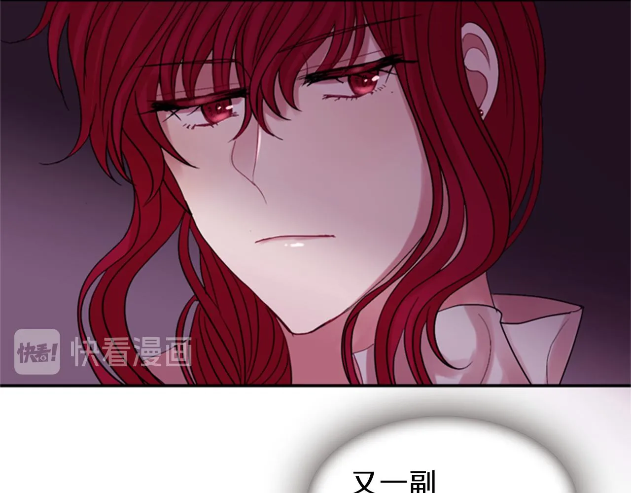 第56话 一己私利 第125页
