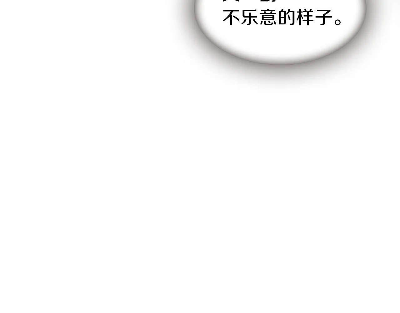 第56话 一己私利 第126页