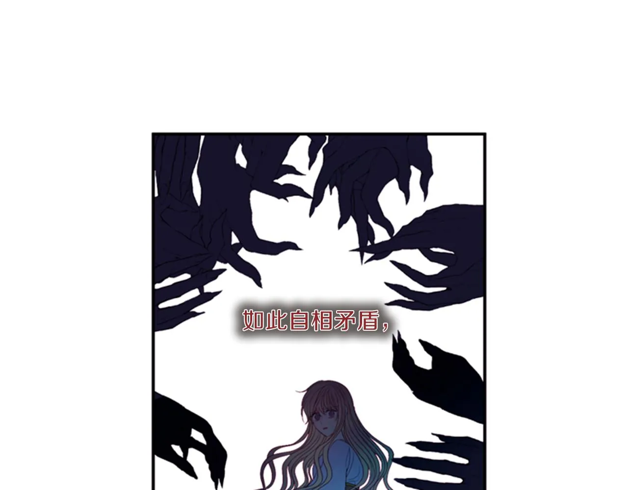 第56话 一己私利 第127页