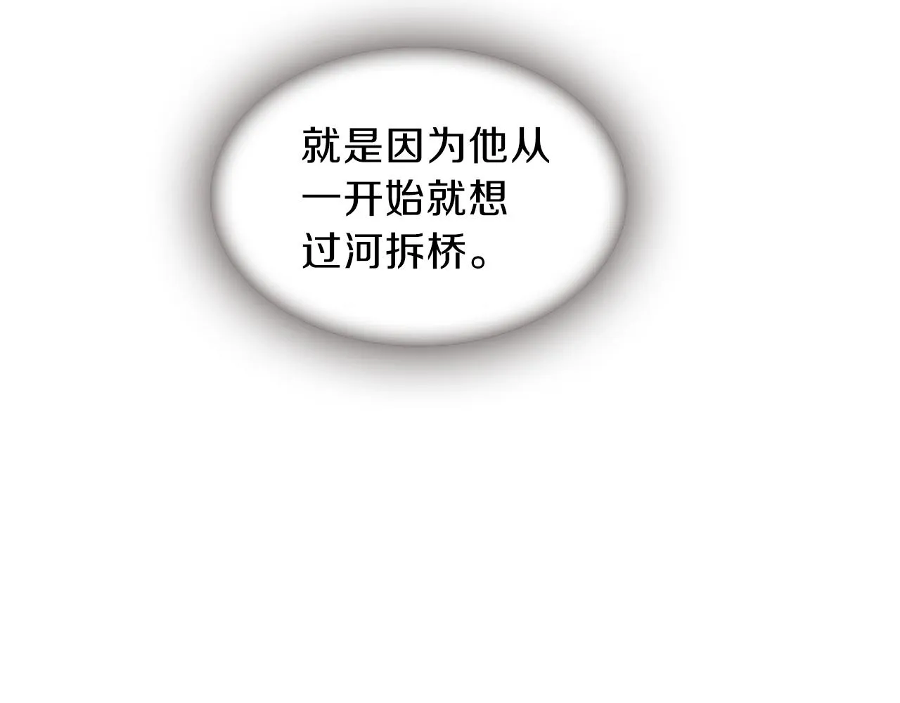 第56话 一己私利 第129页
