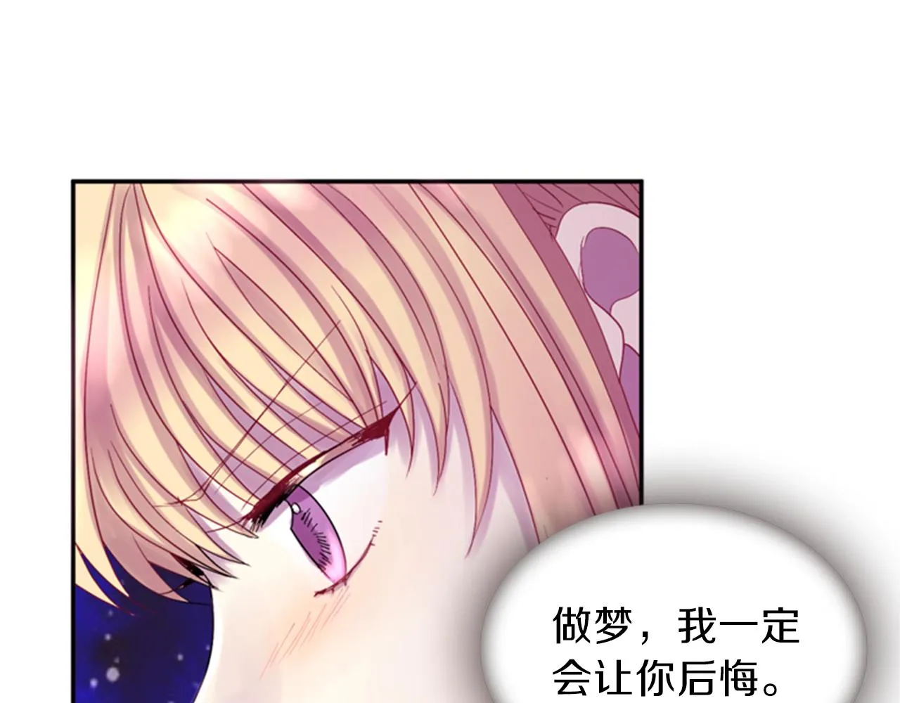 第56话 一己私利 第130页