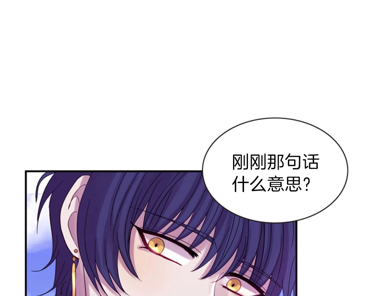第56话 一己私利 第135页