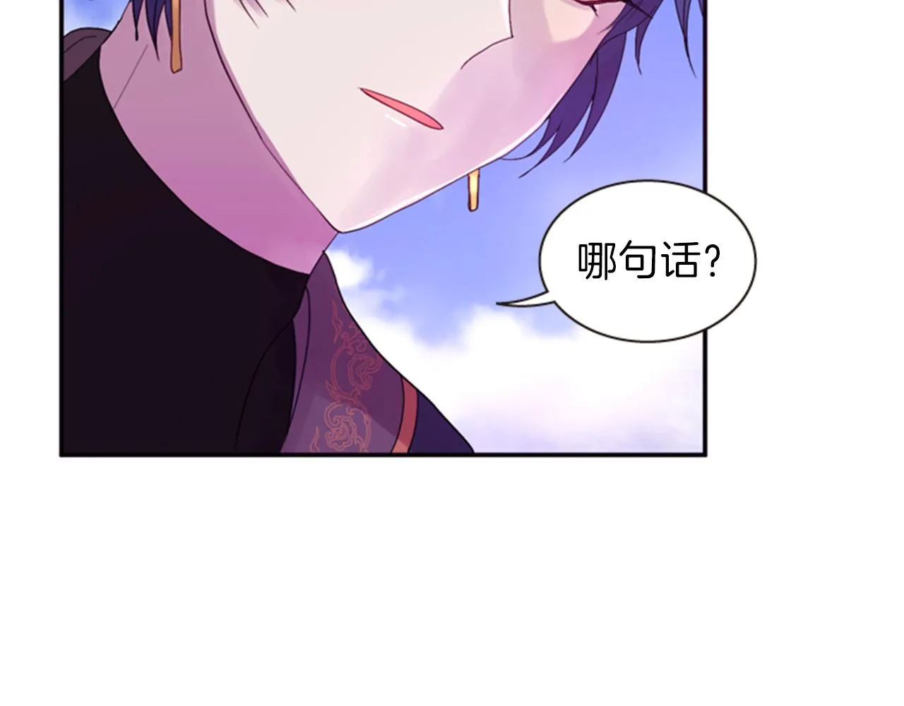 第56话 一己私利 第136页