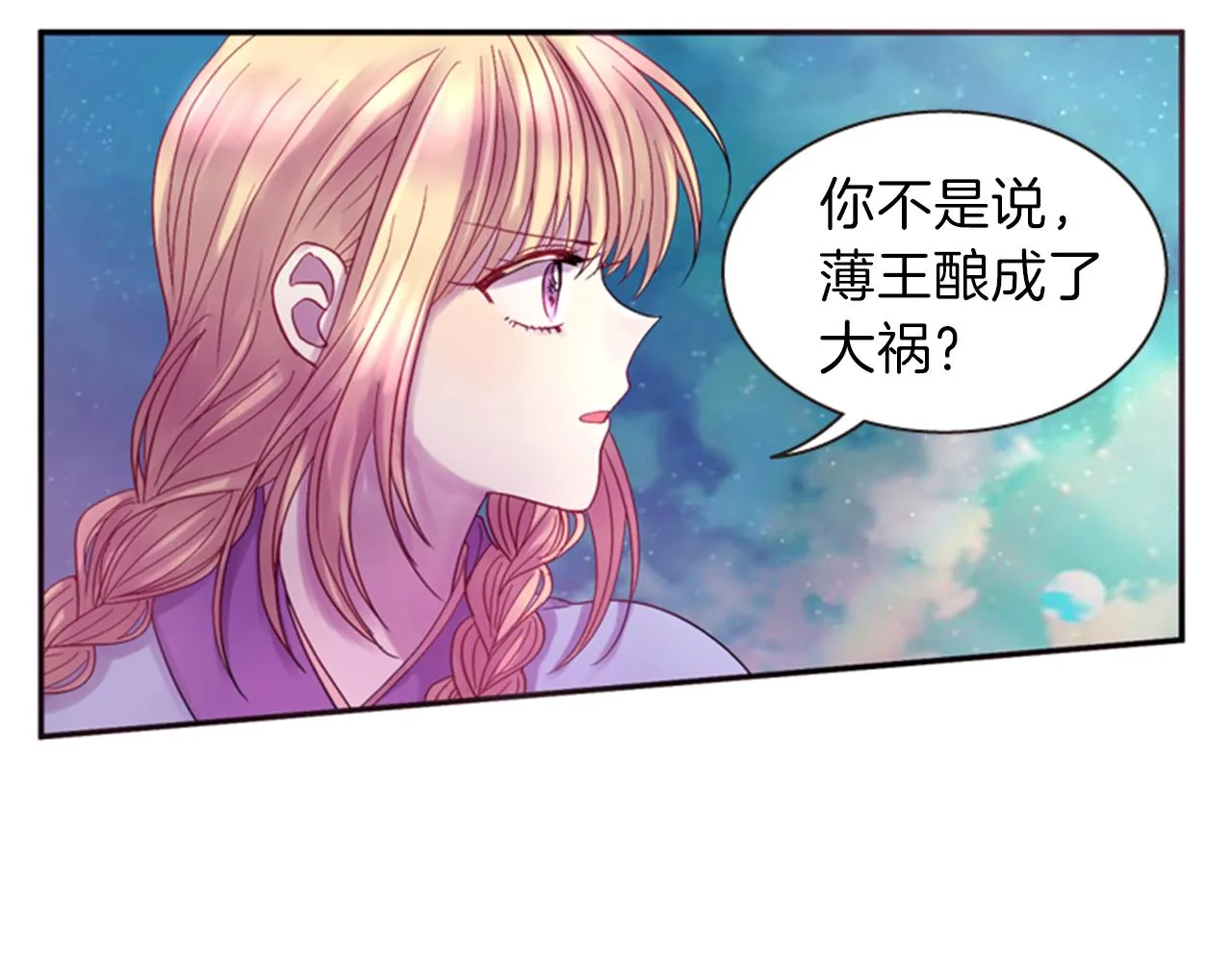 第56话 一己私利 第138页