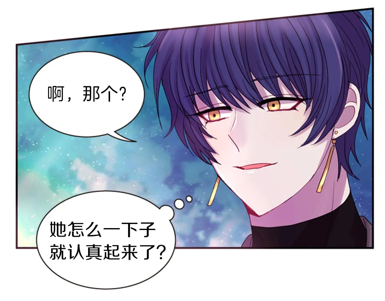 第56话 一己私利 第139页