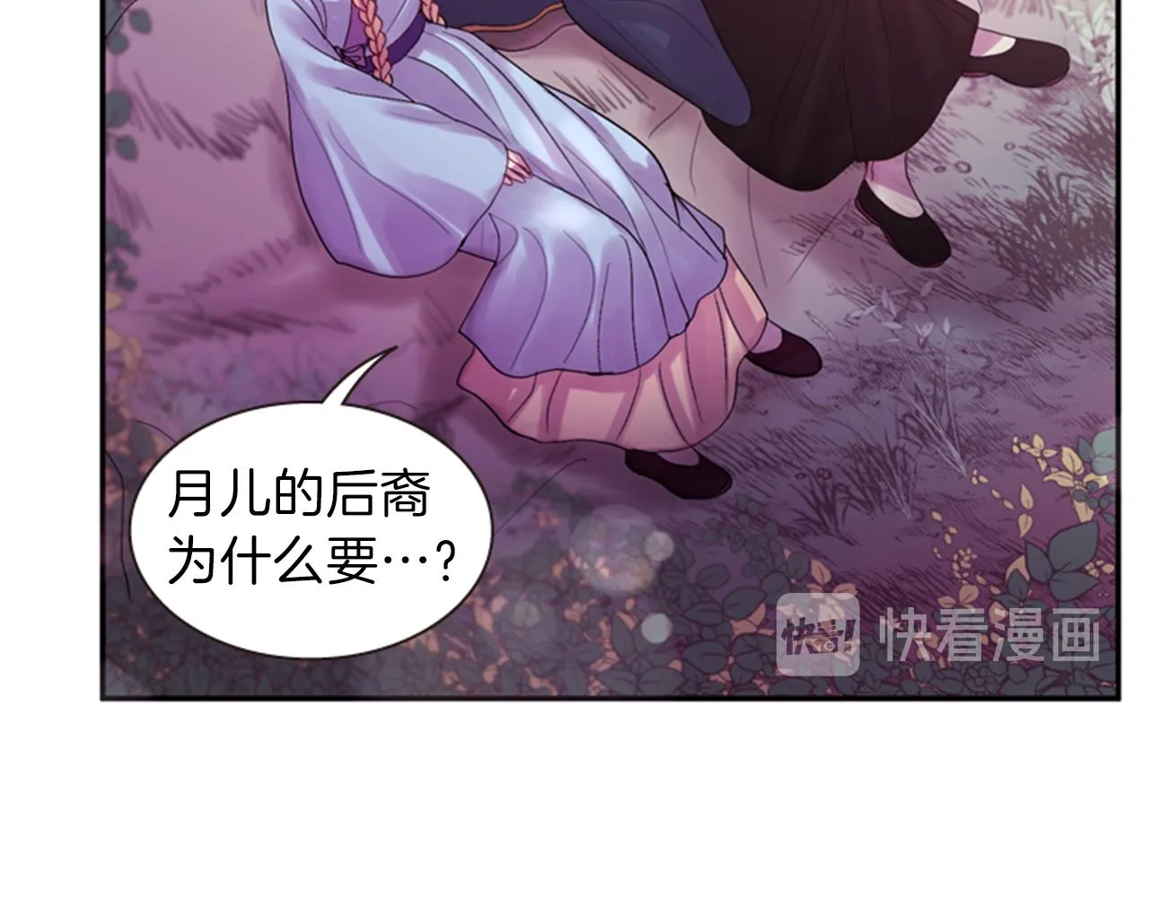 第56话 一己私利 第142页