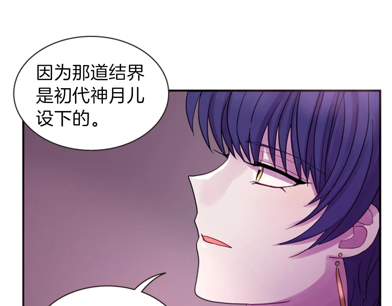 第56话 一己私利 第144页