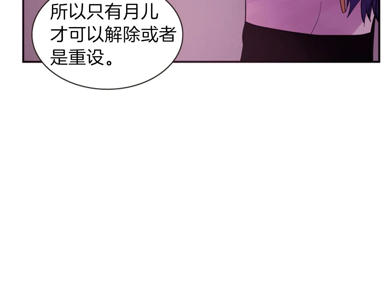 第56话 一己私利 第145页