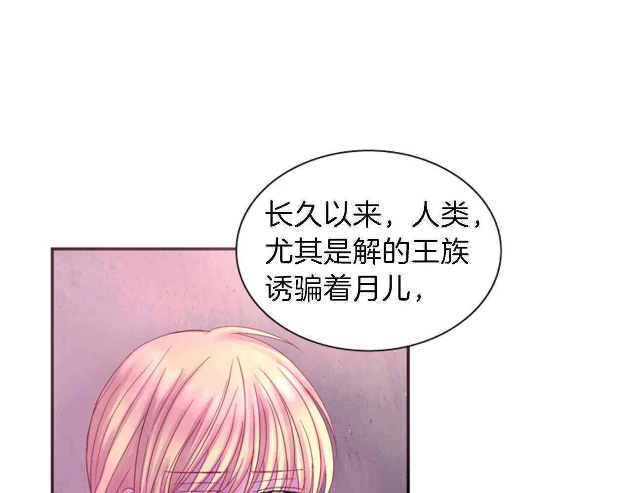第56话 一己私利 第146页
