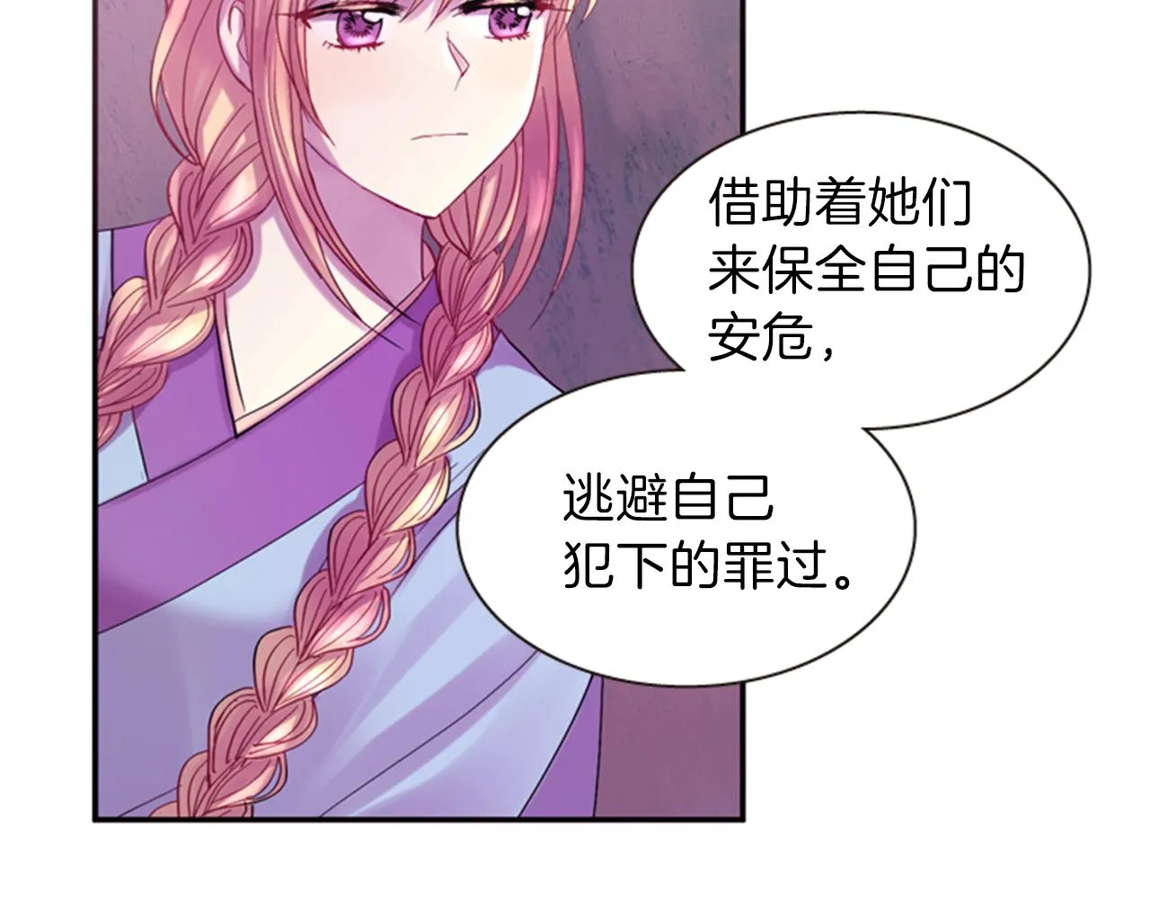 第56话 一己私利 第147页