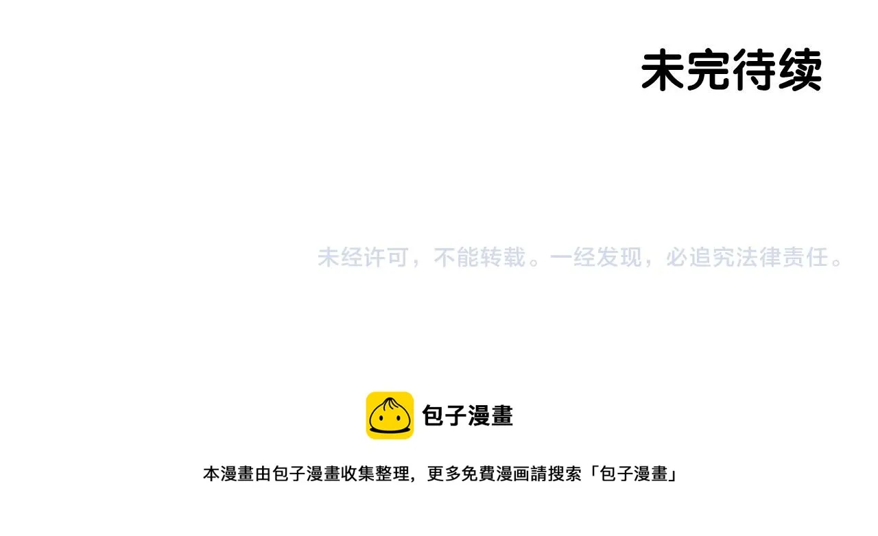 第56话 一己私利 第166页